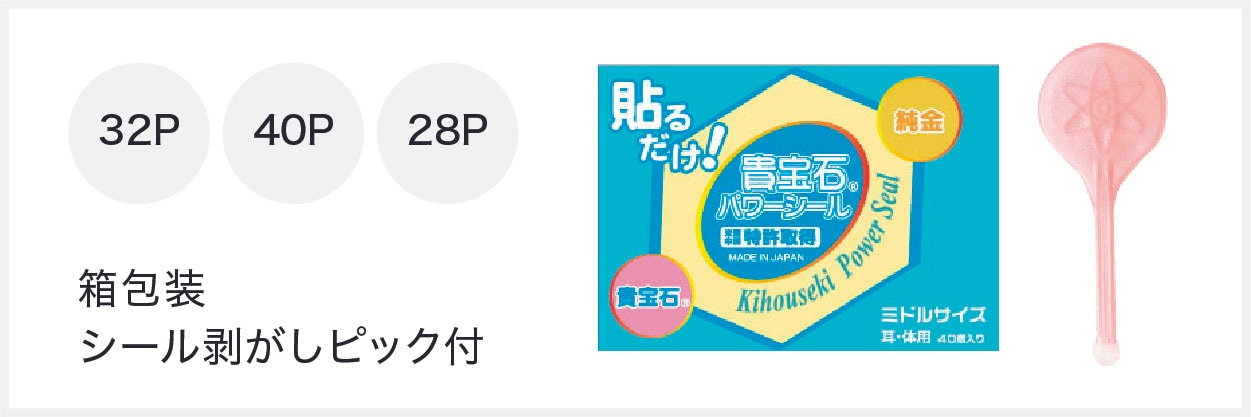 耳つぼ【Power Jewelry(パワージュエリー)】